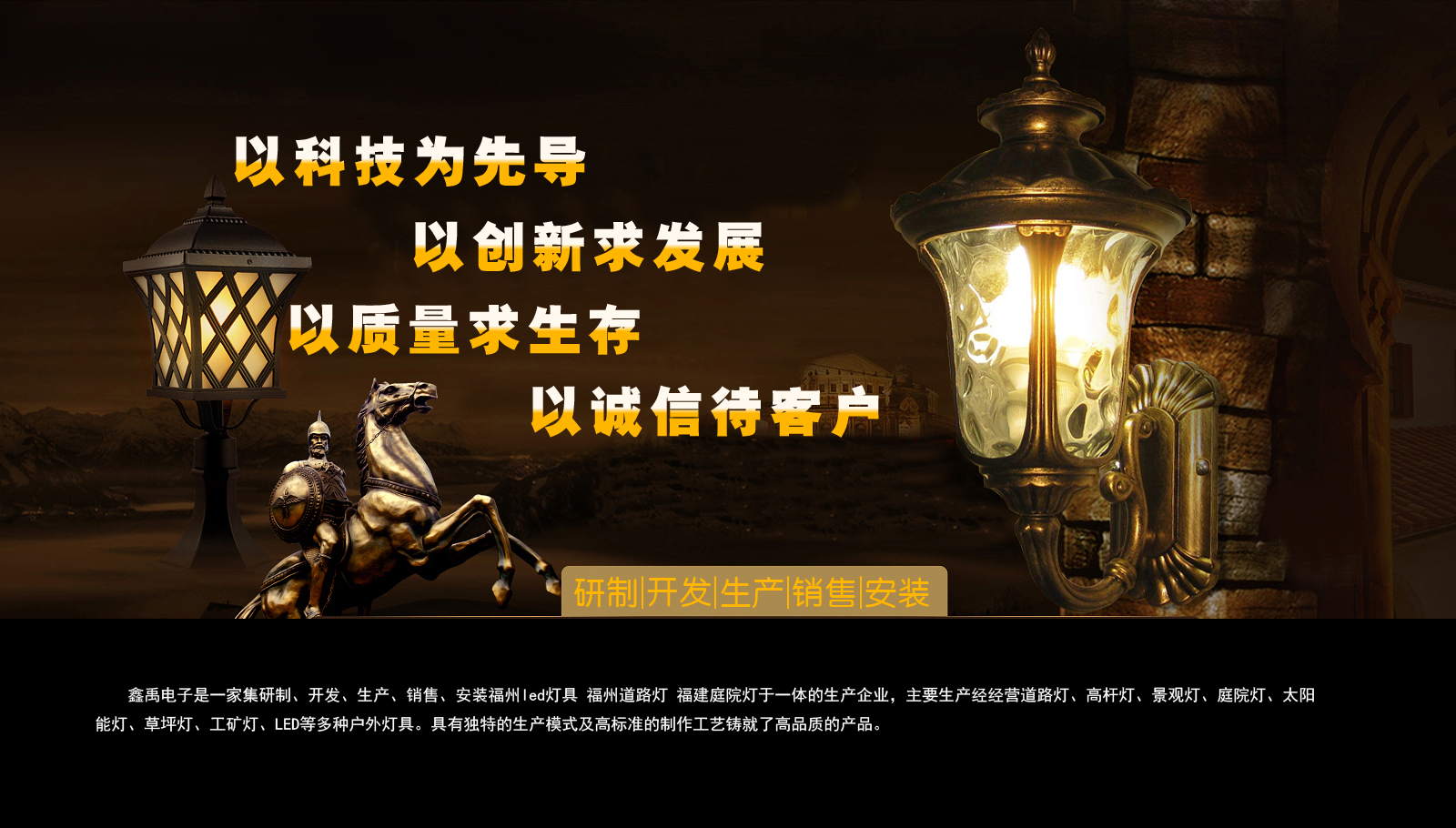 黑丝操笔福建庭院灯